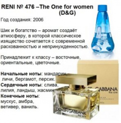 Reni 476 Аромат направления The One for women (D&G) - 100 мл - фото