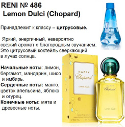 Reni 486 Аромат направления Lemon Dulci (Chopard) - 100 мл - фото