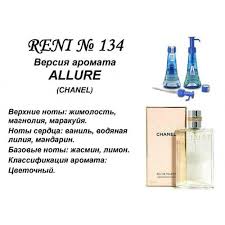 Reni 134 - Allure (Chanel) - 100 мл - фото