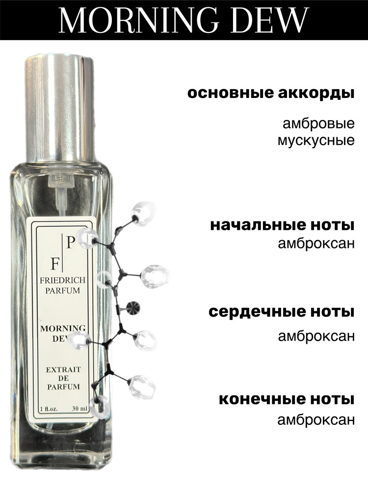 Духи MORNING DEW унисекс 30 мл - Molecule 02 - фото2, картинка2 Духи MORNING DEW унисекс 30 мл - Molecule 02 - фото2