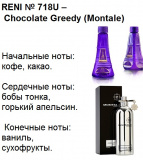 Reni selective 718U - Chocolate Greedy (Montale) - 100 мл - фото