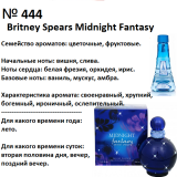 Reni 444 Аромат направления Midnight Fantasy (Britney Spears) - 100 мл - фото
