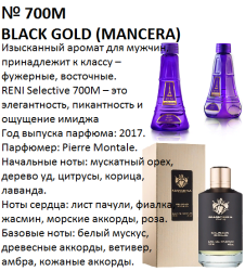 Reni selective 700M Аромат направления Black Gold (Mancera) - 100 мл - фото