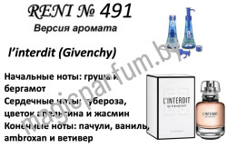 Reni 491 Аромат направления l’interdit (Givenchy) - 100 мл - фото
