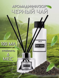 14 Аромадиффузор RENI Home, 100 мл BLACK TEA & SPICES / Черный чай и специи - фото
