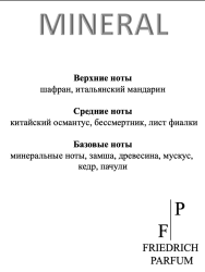 Духи MINERAL унисекс 30 мл - фото3