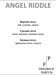 Духи АNGEL RIDDLE для женщин 30 мл - фото3