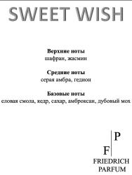 Духи SWEET WISH унисекс 30 мл - фото3