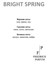 Духи BRIGHT SPRING для женщин 30 мл - фото3