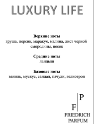 Духи LUXURY LIFE унисекс 30 мл - фото2