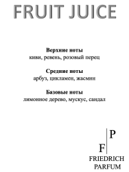 Духи FRUIT JUICE для женщин 30 мл - фото3