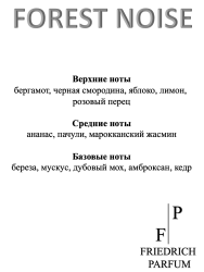 Духи FOREST NOISE для мужчин 30 мл - фото3