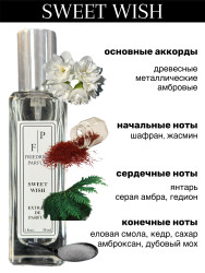 Духи SWEET WISH унисекс 30 мл - Baccarat Rouge 540 - фото2