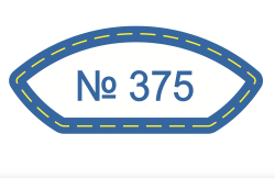 Наклейка 375 по мотивам Marry Me - 1 шт - фото