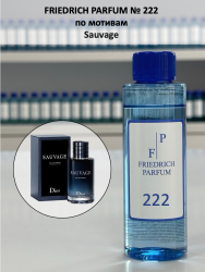 222 по мотиву Sauvage Саваж - 100 мл - фото