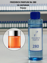 280 по мотивам Happy Хеппи - 100 мл - фото