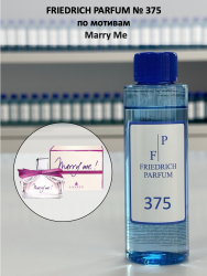 375 по мотивам Marry Me Мерри Ми - 100 мл - фото