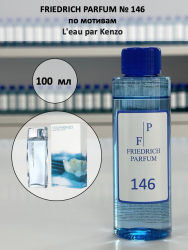 146 по мотивам L'eau par Kenzo Кензо - 100 мл - фото