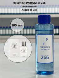 266 по мотивам Acqua di Gio Аква ди джио - 100 мл - фото