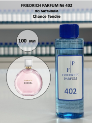 402 по мотивам Chance Tendre Шанс тендер - 100 мл - фото