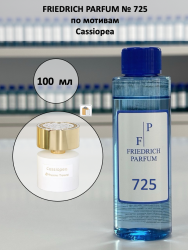 725 по мотивам Cassiopea Кассиопея - 100 мл - фото