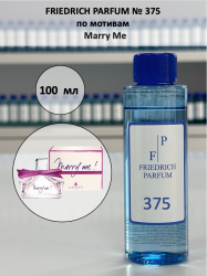 375 по мотивам Marry Me Мерри Ми - 100 мл - фото