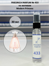 433 по мотивам Modern Princess Модерн принцесс - 25 мл - фото
