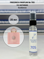 705 по мотивам Guidance Гайденс - 25 мл - фото