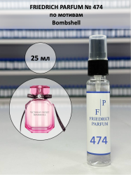 474 по мотивам Bombshell Бомбшелл - 25 мл - фото