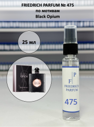 475 по мотивам Black Opium Блэк опиум - 25 мл - фото