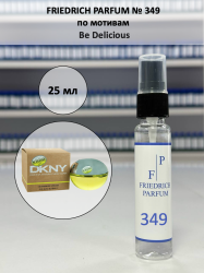 349 по мотивам Be Delicious Би делишиоус - 25 мл - фото