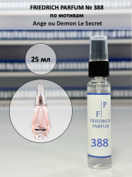 388 по мотивам Ange ou Demon Le Secret Ангел и демон - 25 мл - фото
