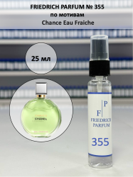 355 по мотивам Chance Eau Fraiche Шанс фреш - 25 мл - фото
