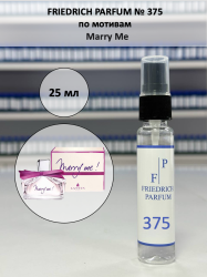 375 по мотивам Marry Me Мерри Ми - 25 мл - фото