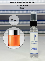 280 по мотивам Happy Хеппи - 25 мл - фото