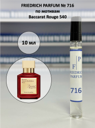 716 по мотивам Baccarat Rouge 540 Баккарат руж 540 -  10 мл - фото