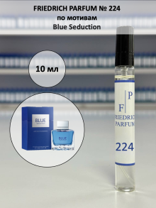 Мужские ароматы