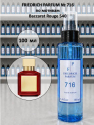 716 унисекс по мотивам Baccarat Rouge 540 Баккарат руж 540 - 100 мл - фото