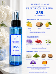 355 для женщин по мотивам Chance Eau Fraiche Шанс фреш - 100 мл - фото2