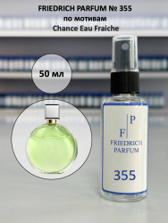355 для женщин по мотивам Chance Eau Fraiche Шанс фреш - 50 мл - фото