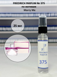 375 для женщин по мотивам Marry Me Мерри Ми - 25 мл - фото