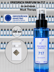 717 унисекс по мотивам Musk Therapy Маск терапи мускусная терапия - 100 мл - фото